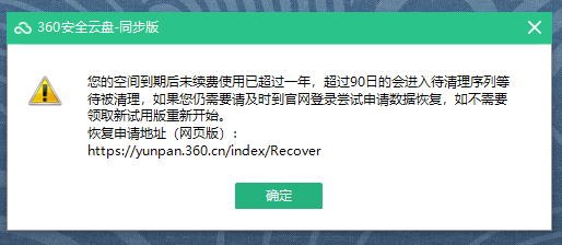 提示网站空间即将到期请续费是什么意思「为什么网站需要续费呢」 GoogleSEO 提示网站空间即将到期请续费是什么意思「为什么网站需要续费呢」 提示网站空间即将到期请续费是什么意思「为什么网站需要续费呢」 GoogleSEO