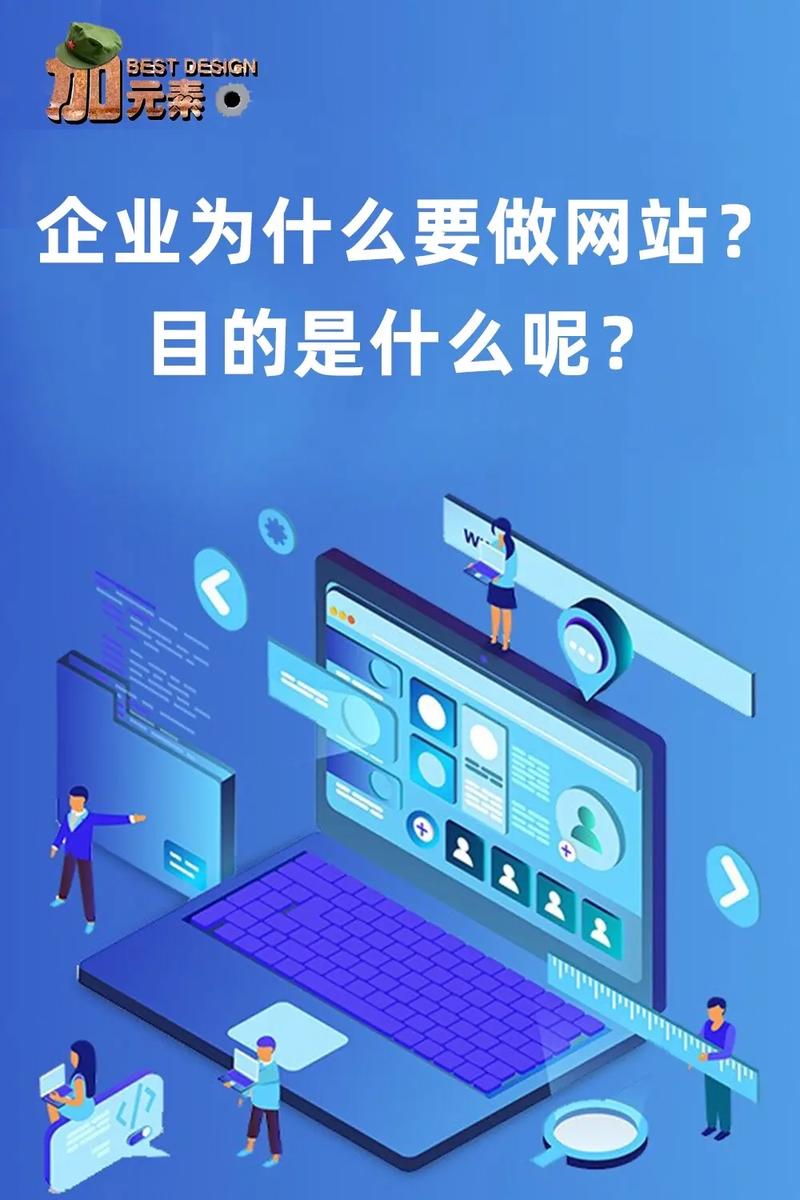 企业为什么需要做网站呢「为什么要建商务网站呢」 百度SEO 企业为什么需要做网站呢「为什么要建商务网站呢」 企业为什么需要做网站呢「为什么要建商务网站呢」 百度SEO