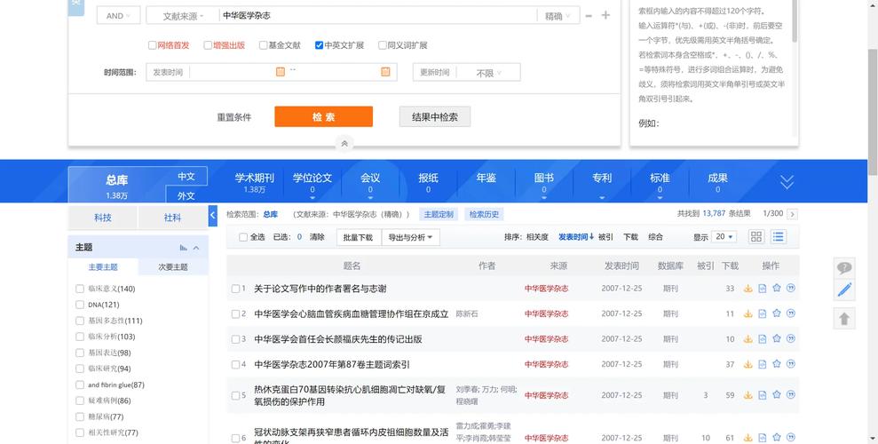 论文检索不到,说明期刊是不正规的吗「为什么网站文章不收录了」 神马SEO 论文检索不到,说明期刊是不正规的吗「为什么网站文章不收录了」 论文检索不到,说明期刊是不正规的吗「为什么网站文章不收录了」 神马SEO