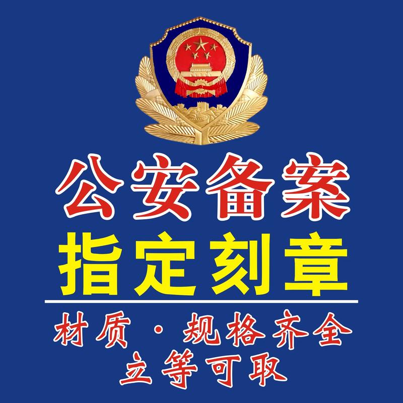 到派出所或者公安局备案是什么意思啊「为什么警方要备案呢」 百度SEO 到派出所或者公安局备案是什么意思啊「为什么警方要备案呢」 到派出所或者公安局备案是什么意思啊「为什么警方要备案呢」 百度SEO