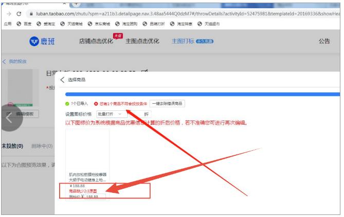 淘宝活动之前鹿班还能使用吗「为什么鹿班打标投放成功没显示」 神马SEO 淘宝活动之前鹿班还能使用吗「为什么鹿班打标投放成功没显示」 淘宝活动之前鹿班还能使用吗「为什么鹿班打标投放成功没显示」 神马SEO