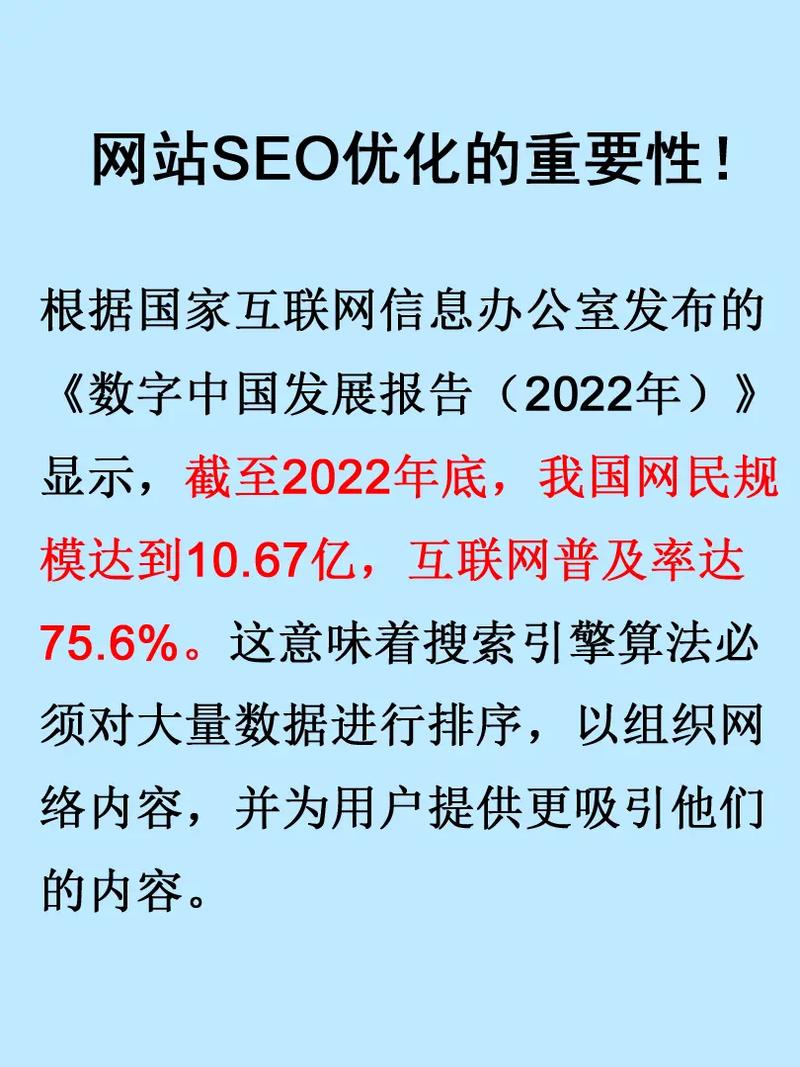 网站SEO优化有什么好处「seo都需要优化什么」 神马SEO 网站SEO优化有什么好处「seo都需要优化什么」 网站SEO优化有什么好处「seo都需要优化什么」 神马SEO