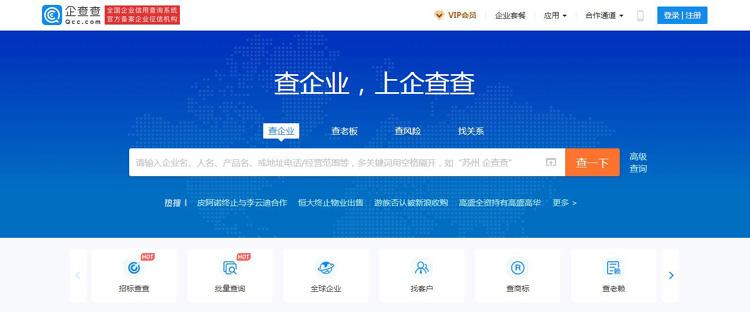 企查查上查不到企业名称「为什么搜不到公司名字」 企查查上查不到企业名称「为什么搜不到公司名字」 神马SEO