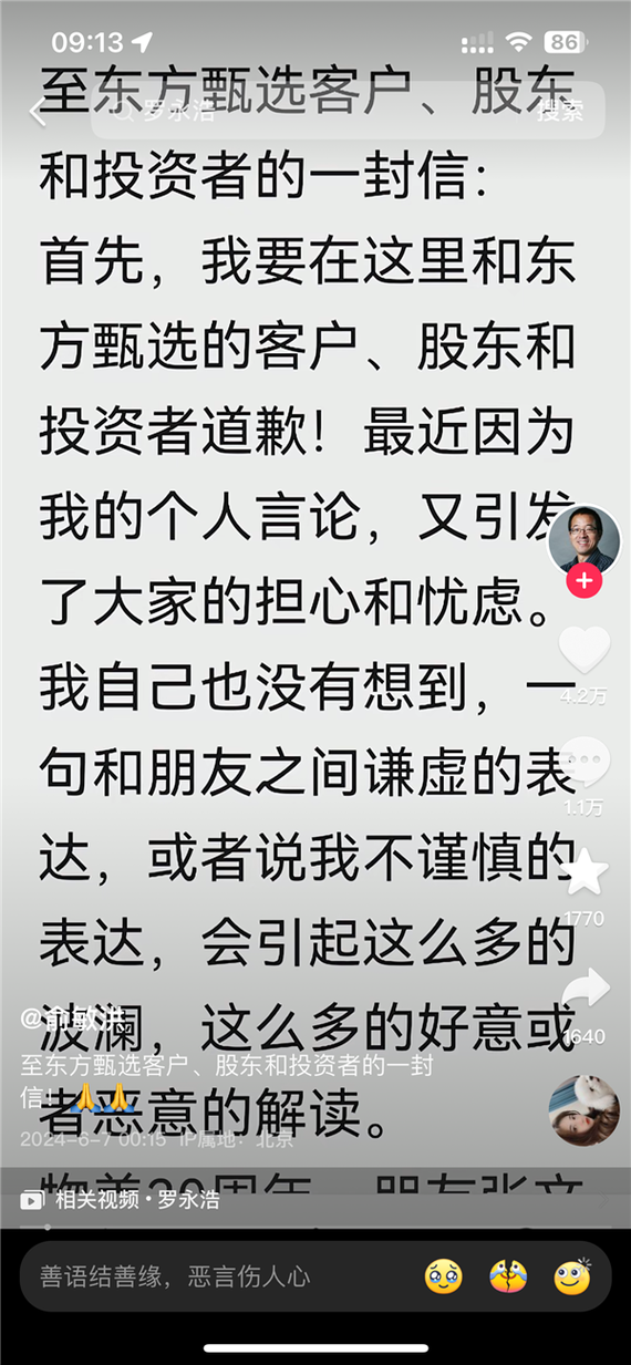 俞敏洪哭了又怒了,新东方究竟该咋办「俞敏洪谈一对一」 必应SEO 俞敏洪哭了又怒了,新东方究竟该咋办「俞敏洪谈一对一」 俞敏洪哭了又怒了,新东方究竟该咋办「俞敏洪谈一对一」 必应SEO