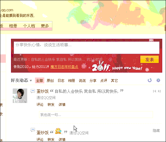 为什么新版本的QQ空间,看不了好友动态,一直显示服务器繁忙「qq去别人空间为什么服务器错误呢」 必应SEO 为什么新版本的QQ空间,看不了好友动态,一直显示服务器繁忙「qq去别人空间为什么服务器错误呢」 为什么新版本的QQ空间,看不了好友动态,一直显示服务器繁忙「qq去别人空间为什么服务器错误呢」 必应SEO