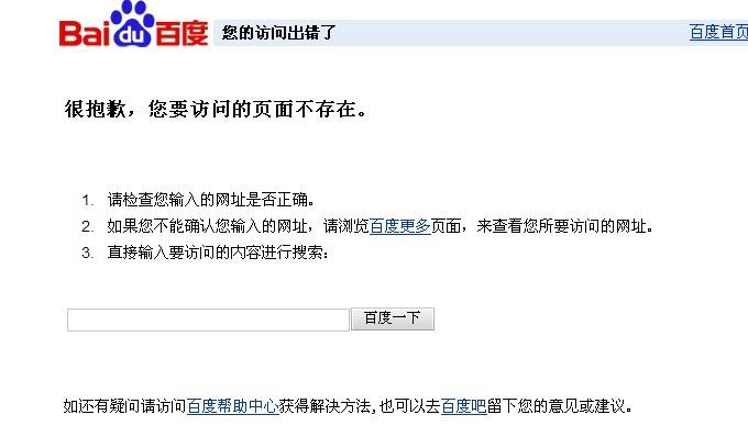 为什么百度网页搜索不能用「为什么网站百度搜不到了呢」 百度SEO 为什么百度网页搜索不能用「为什么网站百度搜不到了呢」 为什么百度网页搜索不能用「为什么网站百度搜不到了呢」 百度SEO