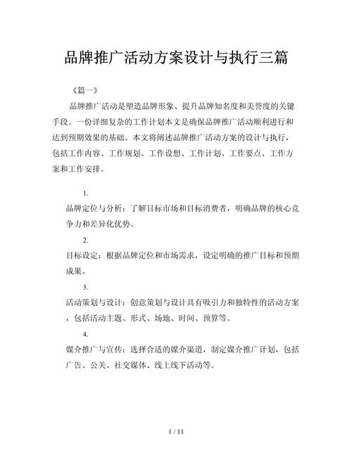 企业为什么要做品牌推广策划「公司为什么需要推广产品」 企业为什么要做品牌推广策划「公司为什么需要推广产品」 必应SEO