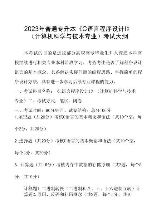 C程序设计在计算机科学领域的广泛应用与前景展望 搜狗SEO C程序设计在计算机科学领域的广泛应用与前景展望 C程序设计在计算机科学领域的广泛应用与前景展望 搜狗SEO