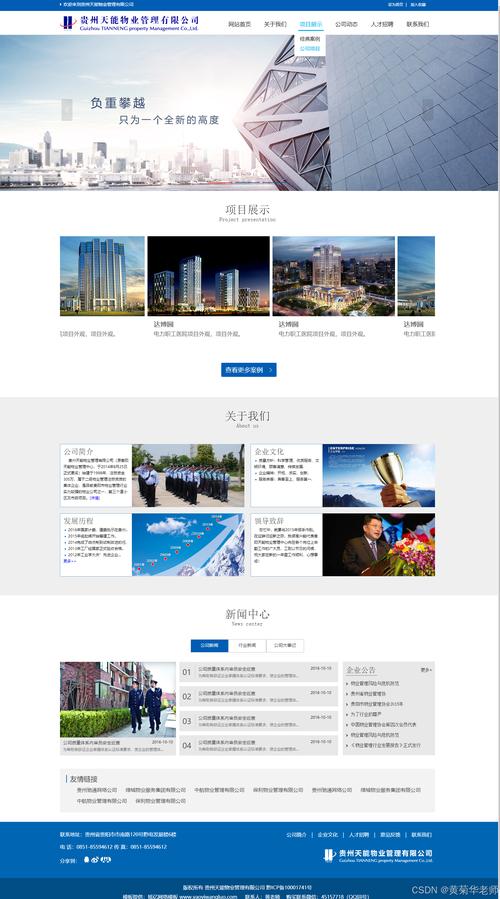 HTML网页制作,构建现代网络世界的基石 必应SEO HTML网页制作,构建现代网络世界的基石 HTML网页制作,构建现代网络世界的基石 必应SEO