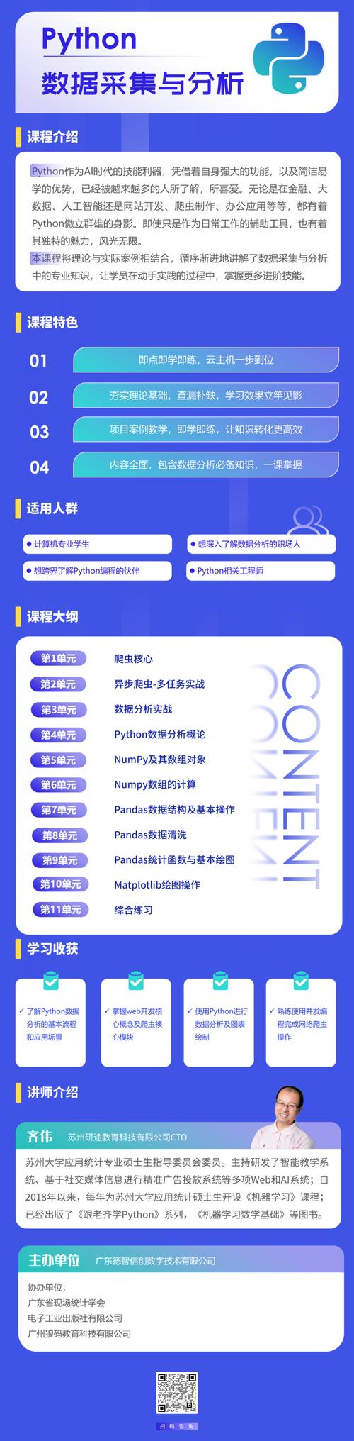 J编程,探索数据分析的利器 神马SEO J编程,探索数据分析的利器 J编程,探索数据分析的利器 神马SEO