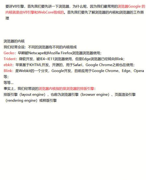 V8引擎,分析现代浏览器内核的引擎之源 必应SEO V8引擎,分析现代浏览器内核的引擎之源 V8引擎,分析现代浏览器内核的引擎之源 必应SEO