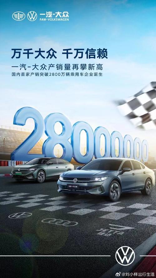 一汽大众,中国汽车工业的领军者 搜狗SEO 一汽大众,中国汽车工业的领军者 一汽大众,中国汽车工业的领军者 搜狗SEO