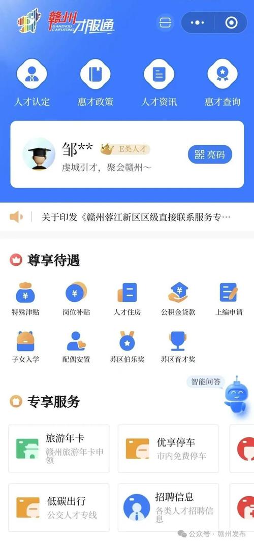 一码通行，畅享便捷生活_二维码在现代网站中的应用与价值 一码通行，畅享便捷生活_二维码在现代网站中的应用与价值 必应SEO