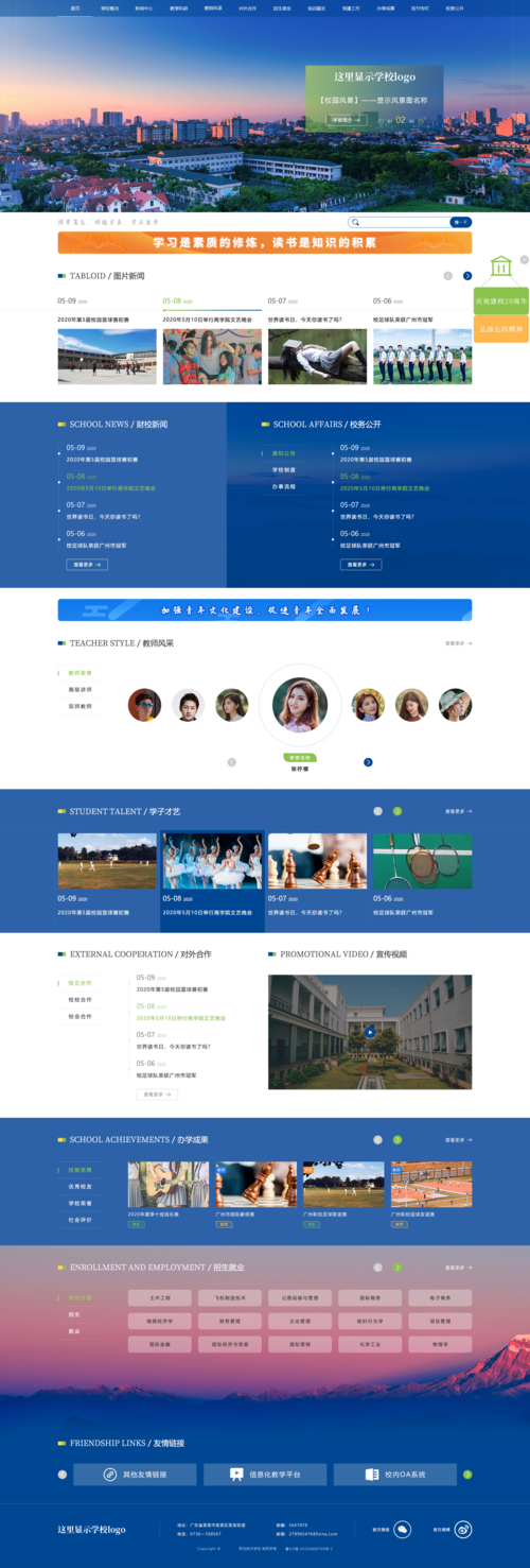 中考网站设计,创新思维下的教育信息化探索 必应SEO 中考网站设计,创新思维下的教育信息化探索 中考网站设计,创新思维下的教育信息化探索 必应SEO