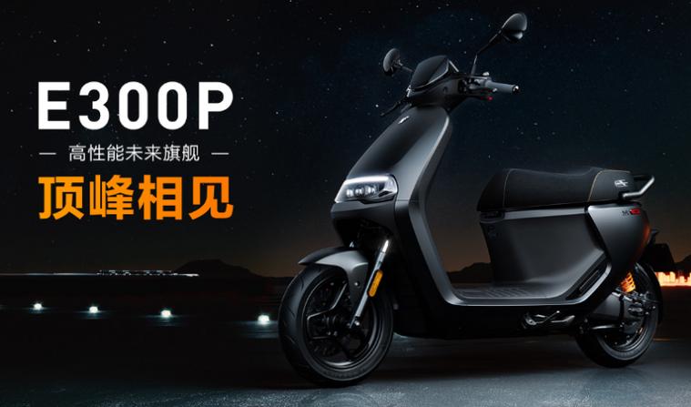九号E20,引领智能短途出行新风尚 百度SEO 九号E20,引领智能短途出行新风尚 九号E20,引领智能短途出行新风尚 百度SEO