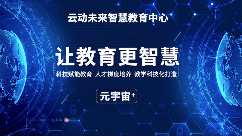 云教育设计,开启未来教育新模式 必应SEO 云教育设计,开启未来教育新模式 云教育设计,开启未来教育新模式 必应SEO