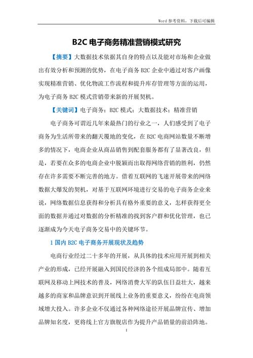 介绍B2C网站价格步骤,如何精准定价赢得消费者心 搜狗SEO 介绍B2C网站价格步骤,如何精准定价赢得消费者心 介绍B2C网站价格步骤,如何精准定价赢得消费者心 搜狗SEO