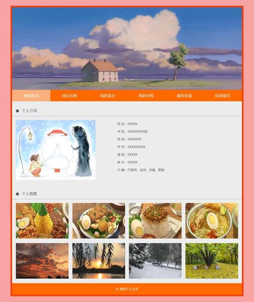 介绍制表格网站设计,布局关键词的奥秘与艺术 GoogleSEO 介绍制表格网站设计,布局关键词的奥秘与艺术 介绍制表格网站设计,布局关键词的奥秘与艺术 GoogleSEO