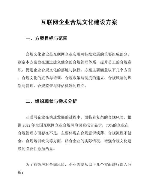 介绍去哪儿网备案,互联网企业合规之路的探索与方法 GoogleSEO 介绍去哪儿网备案,互联网企业合规之路的探索与方法 介绍去哪儿网备案,互联网企业合规之路的探索与方法 GoogleSEO