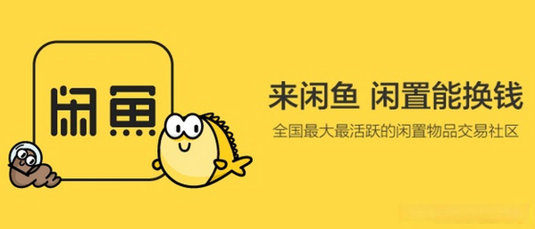 介绍咸鱼卖程序,技术赋能二手交易,引领潮流的智慧之光 神马SEO 介绍咸鱼卖程序,技术赋能二手交易,引领潮流的智慧之光 介绍咸鱼卖程序,技术赋能二手交易,引领潮流的智慧之光 神马SEO