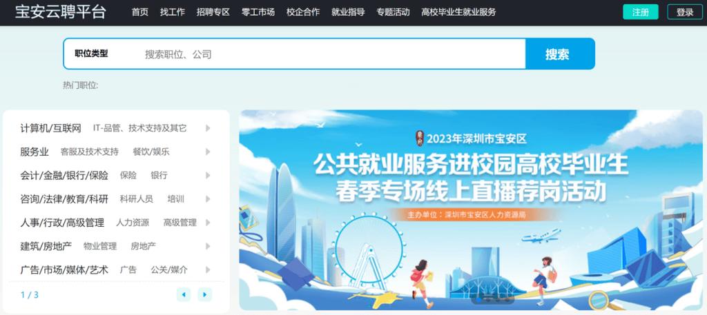 介绍招人网站,求职者的信息港湾与职业发展的助推器 GoogleSEO 介绍招人网站,求职者的信息港湾与职业发展的助推器 介绍招人网站,求职者的信息港湾与职业发展的助推器 GoogleSEO