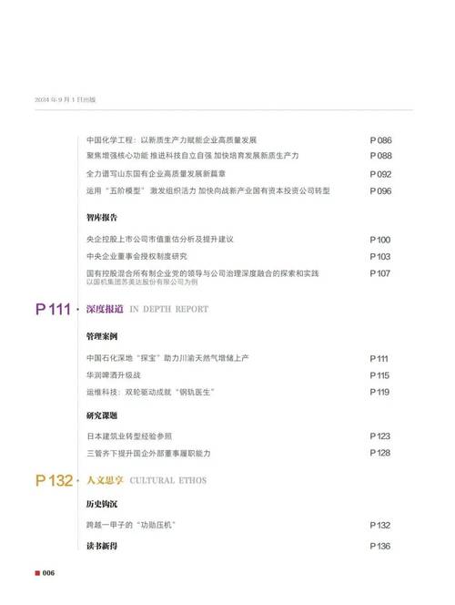 介绍网站建设费用,理性规划,打造高效企业平台 百度SEO 介绍网站建设费用,理性规划,打造高效企业平台 介绍网站建设费用,理性规划,打造高效企业平台 百度SEO