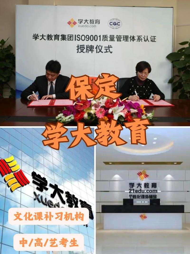 保定学网站,打造在线教育新平台,助力学子成就未来 神马SEO 保定学网站,打造在线教育新平台,助力学子成就未来 保定学网站,打造在线教育新平台,助力学子成就未来 神马SEO