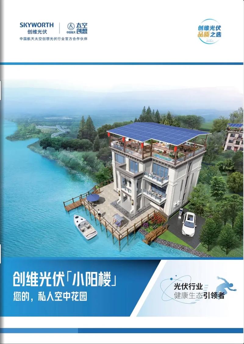 光伏网站设计,打造绿色能源传播新阵地_从视觉效果到用户体验的全方位分析 GoogleSEO 光伏网站设计,打造绿色能源传播新阵地_从视觉效果到用户体验的全方位分析 光伏网站设计,打造绿色能源传播新阵地_从视觉效果到用户体验的全方位分析 GoogleSEO