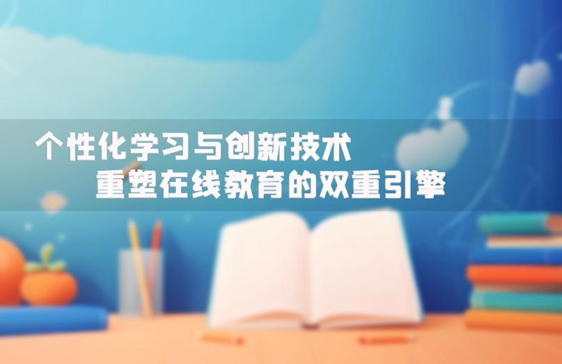 免费消课系统,教育改革的创新引擎 GoogleSEO 免费消课系统,教育改革的创新引擎 免费消课系统,教育改革的创新引擎 GoogleSEO