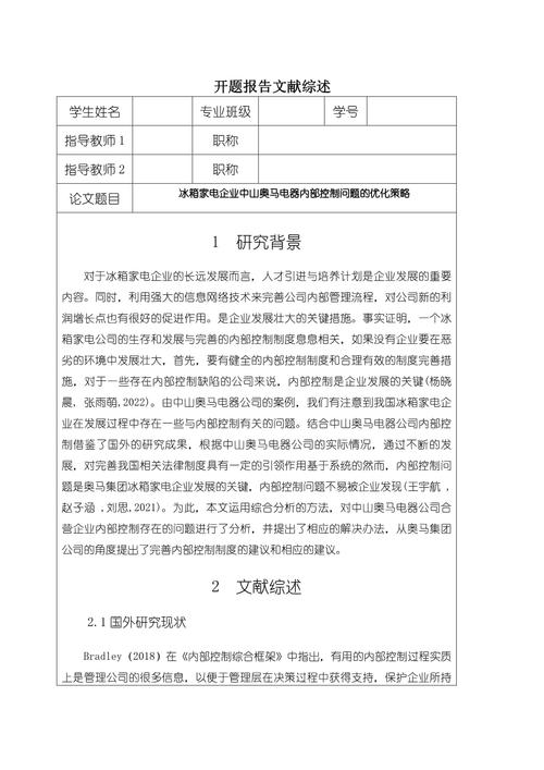 内点法在优化问题中的应用与讨论 百度SEO 内点法在优化问题中的应用与讨论 内点法在优化问题中的应用与讨论 百度SEO