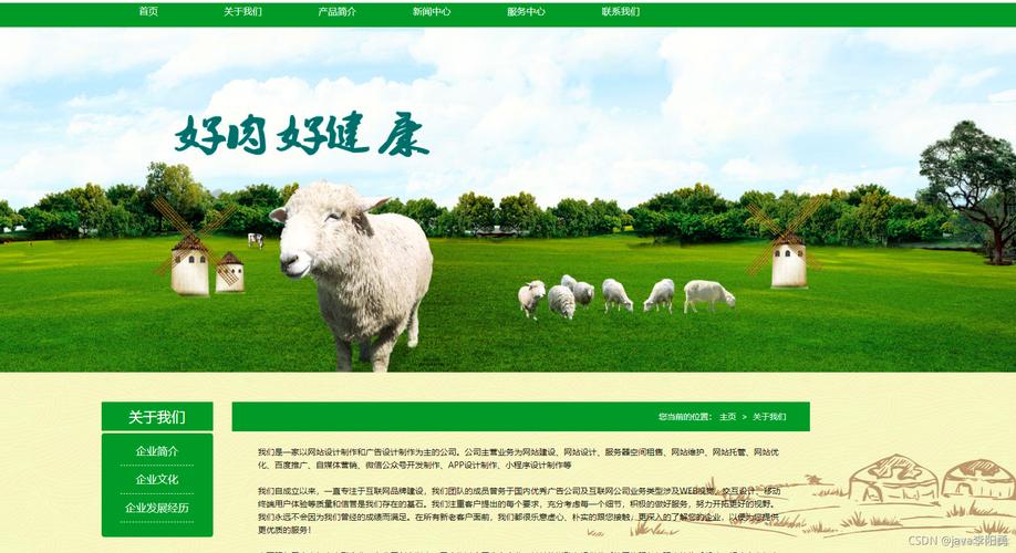 农牧场网站设计,农业现代化的关键纽带 百度SEO 农牧场网站设计,农业现代化的关键纽带 农牧场网站设计,农业现代化的关键纽带 百度SEO