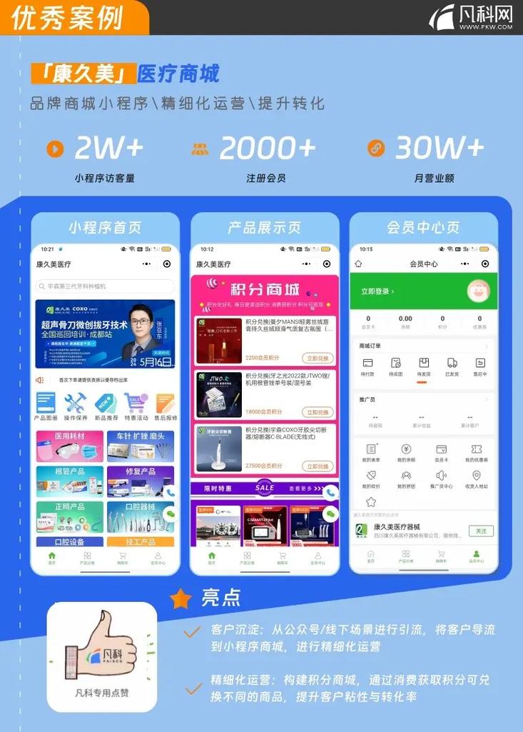 凡科商城小程序,重塑电商购物新体验,引领智慧零售新风尚 搜狗SEO 凡科商城小程序,重塑电商购物新体验,引领智慧零售新风尚 凡科商城小程序,重塑电商购物新体验,引领智慧零售新风尚 搜狗SEO