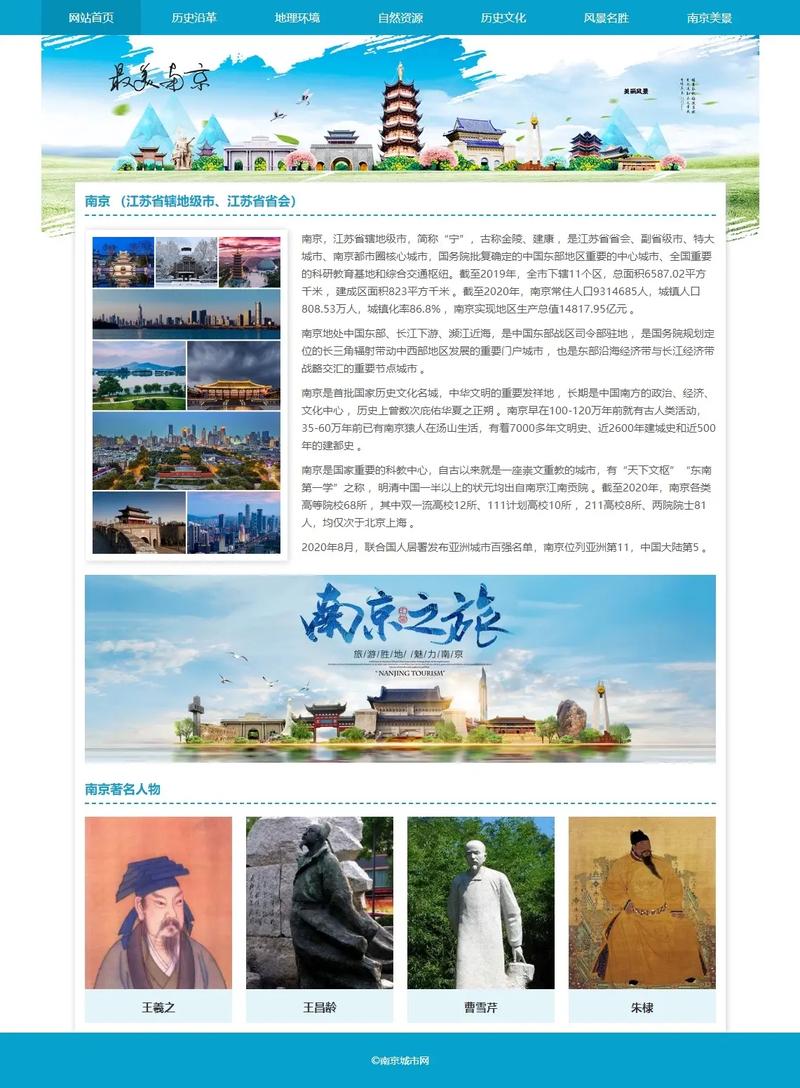南京网站设计,传承历史韵味,彰显现代魅力 GoogleSEO 南京网站设计,传承历史韵味,彰显现代魅力 南京网站设计,传承历史韵味,彰显现代魅力 GoogleSEO