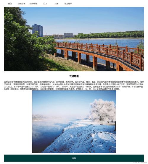 吉林省设计网站,创新引领,打造东北亚设计高地 神马SEO 吉林省设计网站,创新引领,打造东北亚设计高地 吉林省设计网站,创新引领,打造东北亚设计高地 神马SEO