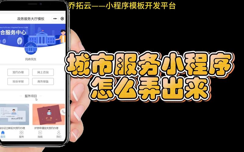 咸宁小程序,智慧城市建设的得力助手,助力美好生活新篇章 神马SEO 咸宁小程序,智慧城市建设的得力助手,助力美好生活新篇章 咸宁小程序,智慧城市建设的得力助手,助力美好生活新篇章 神马SEO