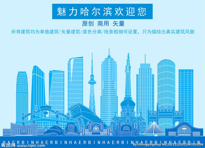 哈尔滨设计网站,引领时尚潮流,打造城市设计新名片 百度SEO 哈尔滨设计网站,引领时尚潮流,打造城市设计新名片 哈尔滨设计网站,引领时尚潮流,打造城市设计新名片 百度SEO