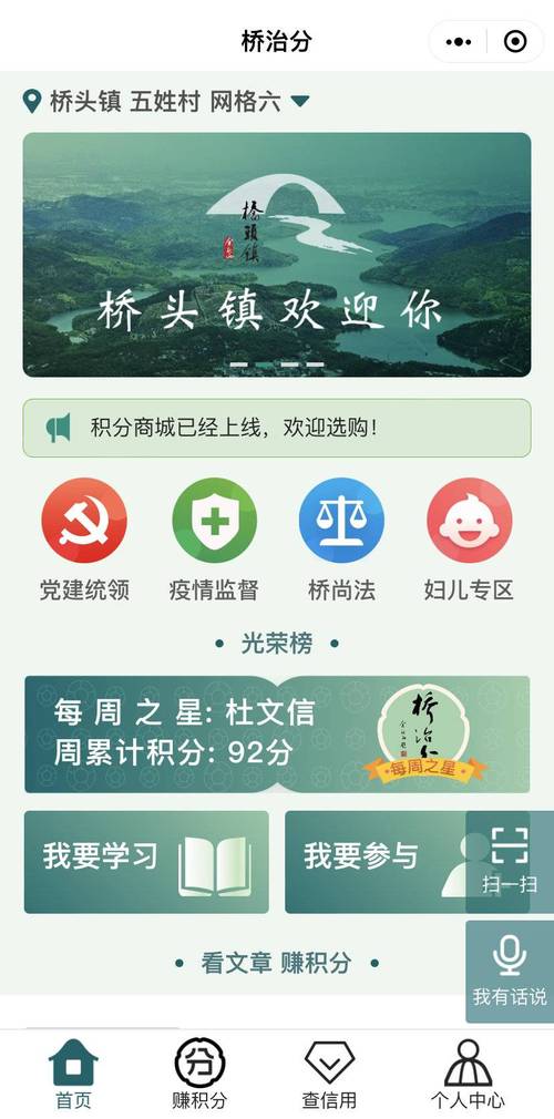 四川小程序,赋能数字经济,助力乡村振兴 必应SEO 四川小程序,赋能数字经济,助力乡村振兴 四川小程序,赋能数字经济,助力乡村振兴 必应SEO