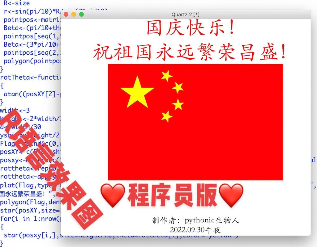 国旗的程序之美,代码下的国家象征 神马SEO 国旗的程序之美,代码下的国家象征 国旗的程序之美,代码下的国家象征 神马SEO