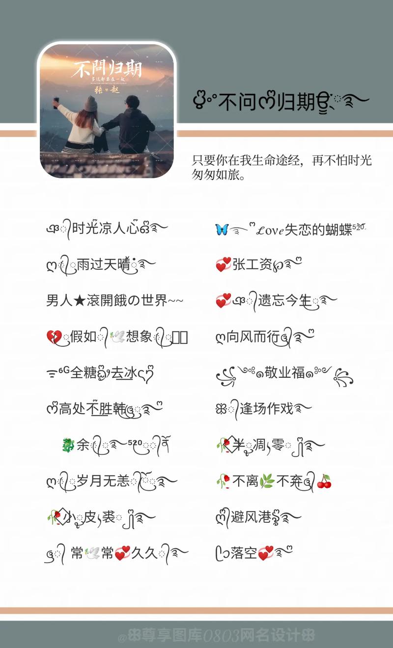 在线设计网名的魅力与步骤 百度SEO 在线设计网名的魅力与步骤 在线设计网名的魅力与步骤 百度SEO