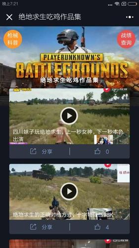 小程序“吃鸡”游戏背后的编程艺术,从代码到乐趣的蜕变 搜狗SEO 小程序“吃鸡”游戏背后的编程艺术,从代码到乐趣的蜕变 小程序“吃鸡”游戏背后的编程艺术,从代码到乐趣的蜕变 搜狗SEO