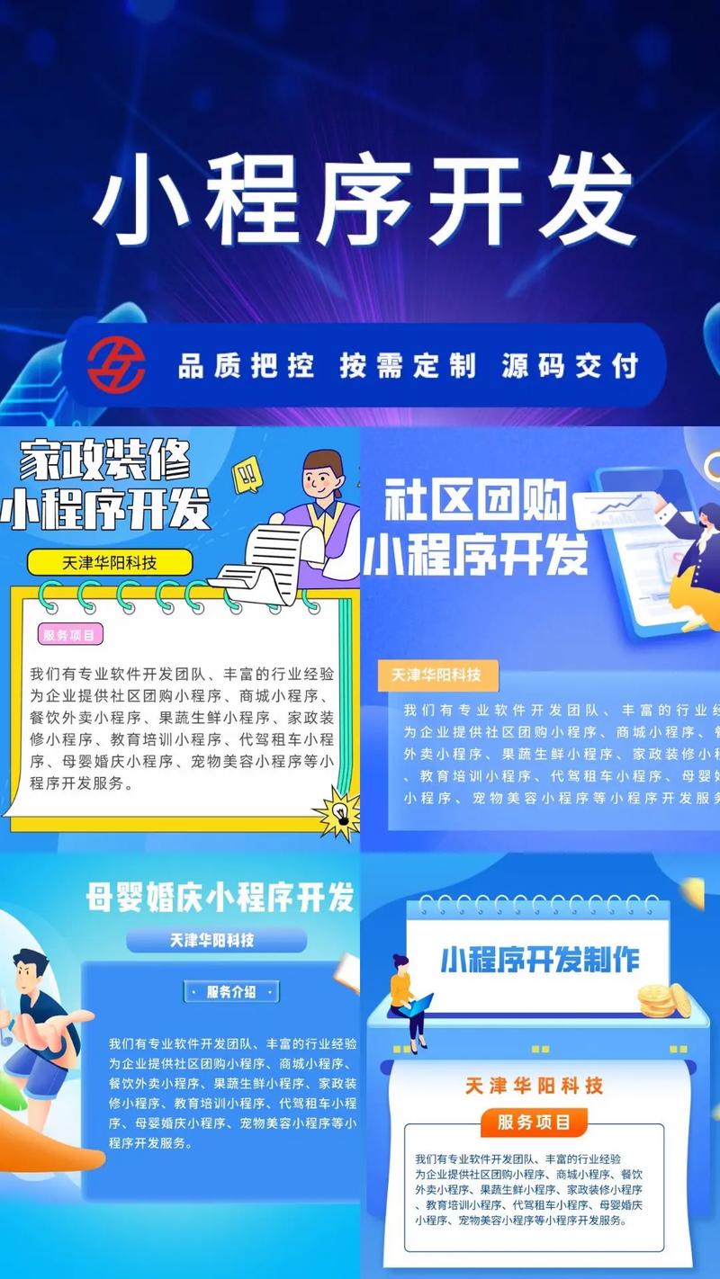 小程序搭建软件,引领未来,开启智能生活新篇章 百度SEO 小程序搭建软件,引领未来,开启智能生活新篇章 小程序搭建软件,引领未来,开启智能生活新篇章 百度SEO