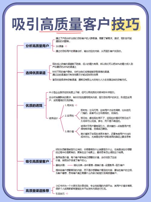 引流推广攻略,如何高效吸引目标客户,提升品牌知名度 百度SEO 引流推广攻略,如何高效吸引目标客户,提升品牌知名度 引流推广攻略,如何高效吸引目标客户,提升品牌知名度 百度SEO