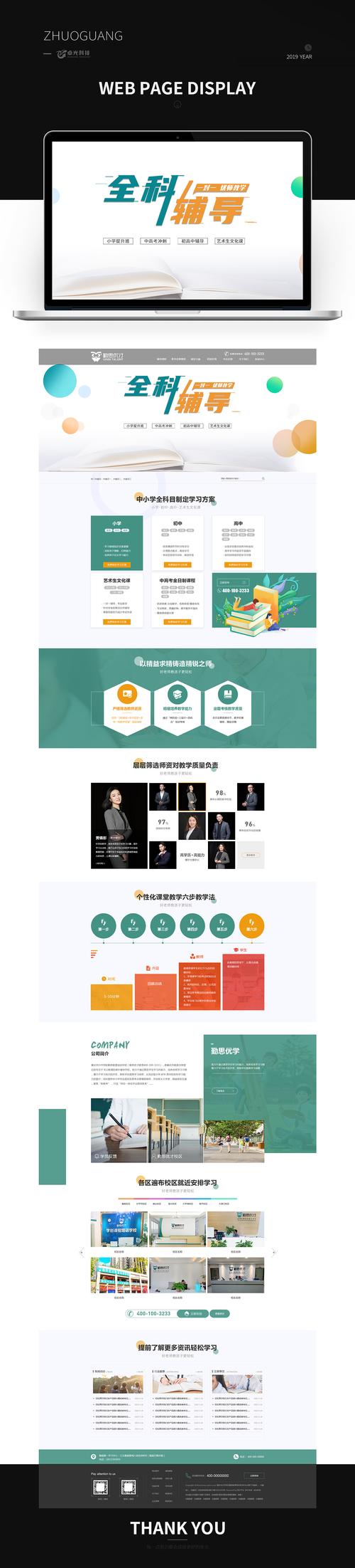 录播网站设计,打造优质在线教育平台的关键 神马SEO 录播网站设计,打造优质在线教育平台的关键 录播网站设计,打造优质在线教育平台的关键 神马SEO