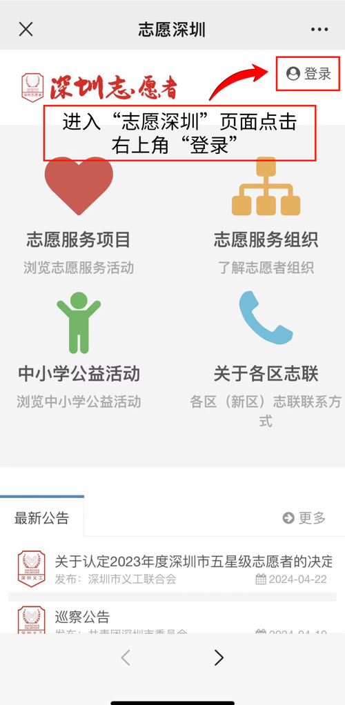 志愿注网站,搭建志愿服务创新平台,助力社会和谐发展 搜狗SEO 志愿注网站,搭建志愿服务创新平台,助力社会和谐发展 志愿注网站,搭建志愿服务创新平台,助力社会和谐发展 搜狗SEO