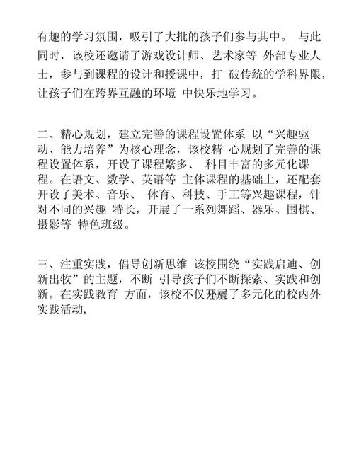 打造未来教育新生态,分析“要孩子”网站的创新设计理念 GoogleSEO 打造未来教育新生态,分析“要孩子”网站的创新设计理念 打造未来教育新生态,分析“要孩子”网站的创新设计理念 GoogleSEO