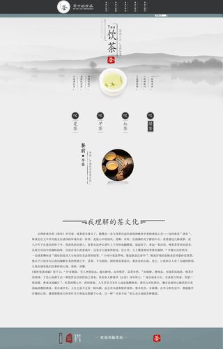 探寻茶文化的精髓_茶具店网站设计赏析 GoogleSEO 探寻茶文化的精髓_茶具店网站设计赏析 探寻茶文化的精髓_茶具店网站设计赏析 GoogleSEO