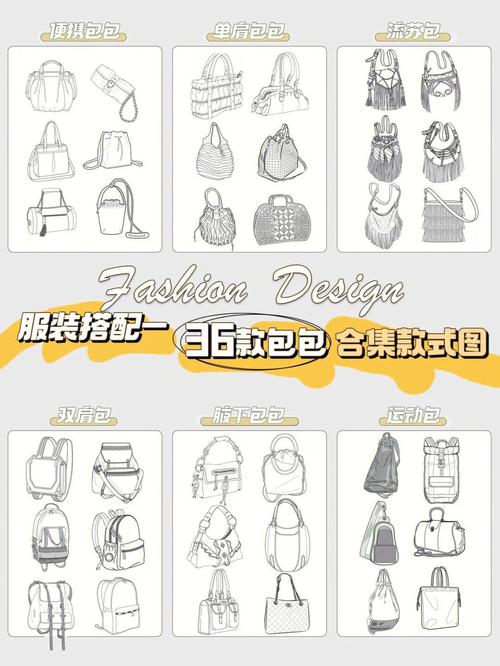 探索包包设计图网站,时尚潮流的灵感之源 神马SEO 探索包包设计图网站,时尚潮流的灵感之源 探索包包设计图网站,时尚潮流的灵感之源 神马SEO