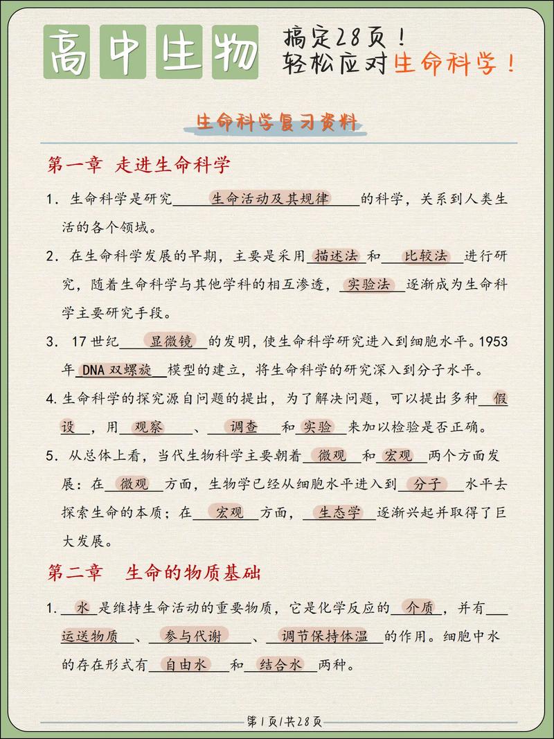 探索国际领先生物技术_走进lle官网,介绍生命科学奥秘 搜狗SEO 探索国际领先生物技术_走进lle官网,介绍生命科学奥秘 探索国际领先生物技术_走进lle官网,介绍生命科学奥秘 搜狗SEO