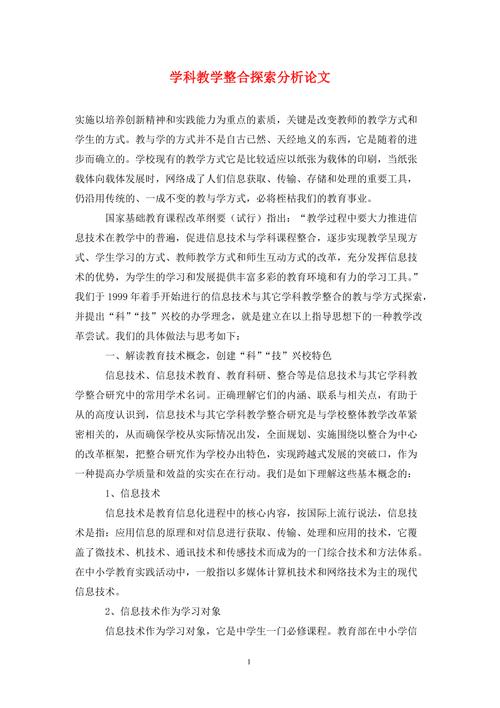 探索设计师论文网站,资源整合与创新方法 必应SEO 探索设计师论文网站,资源整合与创新方法 探索设计师论文网站,资源整合与创新方法 必应SEO