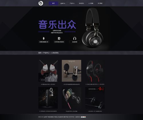 搜谱网站设计图,引领未来音乐搜索体验的创新之作 百度SEO 搜谱网站设计图,引领未来音乐搜索体验的创新之作 搜谱网站设计图,引领未来音乐搜索体验的创新之作 百度SEO